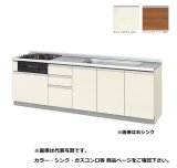 画像: サンウェーブ/LIXIL　GX(I・C)-U-250W(L・R)A　取り替えキッチン GXシリーズ フロアユニット ラウンド68シンク 水栓穴付 間口250cm ※受注生産 [♪§△]