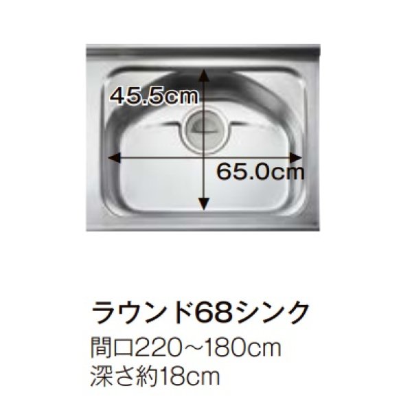 画像5: サンウェーブ/LIXIL　GX(I・C)-U-250W(L・R)A　取り替えキッチン GXシリーズ フロアユニット ラウンド68シンク 水栓穴付 間口250cm ※受注生産 [♪§△] (5)