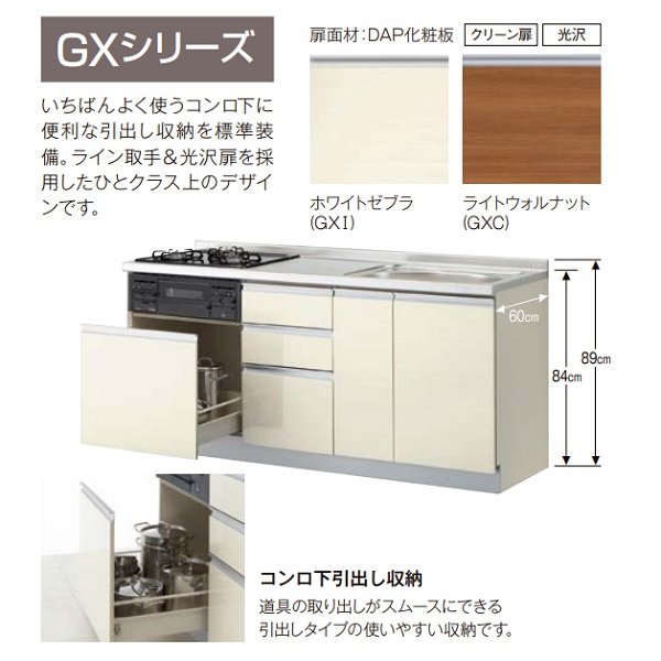 画像2: サンウェーブ/LIXIL　GX(I・C)-U-165XNA　取り替えキッチン GXシリーズ フロアユニット ラウンド56シンク 水栓穴なし 間口165cm ※受注生産[♪§△] (2)