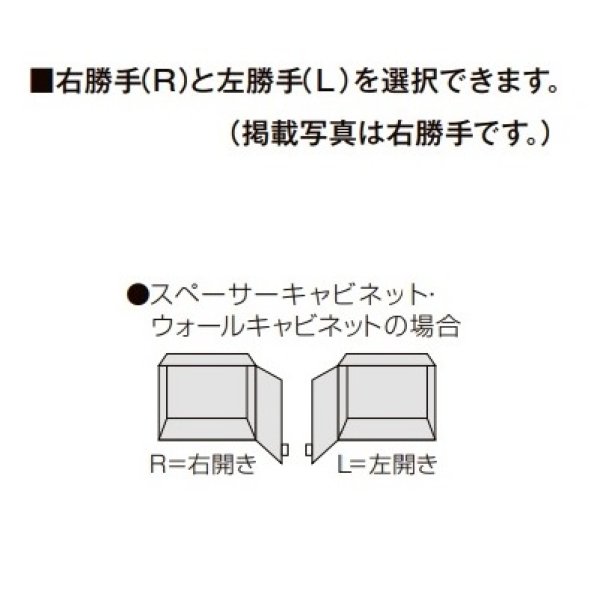 画像2: サンウェーブ/LIXIL　GX(I・C)-TT-30(R・L)　取り替えキッチン GXシリーズ スペーサーキャビネット 調理台 間口30cm [♪△] (2)