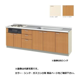 画像: サンウェーブ/LIXIL　GK(F・W)-U-250SNB　取り替えキッチン GKシリーズ フロアユニット ラウンド68シンク 水栓穴なし 間口250cm ※受注生産[♪§△]