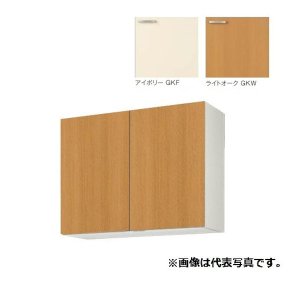 画像: サンウェーブ/LIXIL　GK(F・W)-AM-90ZN　取り替えキッチン GKシリーズ ウォールキャビネット 高さ70cm 間口90cm ※受注生産 [♪§△]