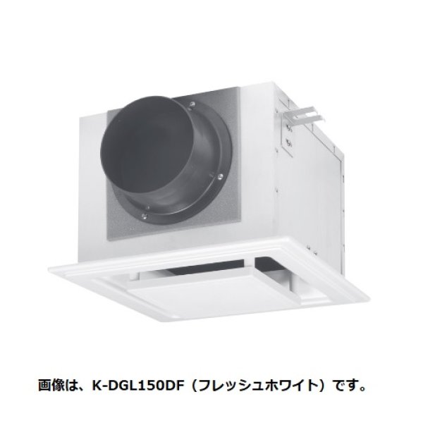 画像1: ダイキン　K-DGL150DF　換気扇 ベンティエール 付加機能関連部材 薄形給排気グリル(消音形) フレッシュホワイト (K-DGL150CFの後継品) [♪■] (1)