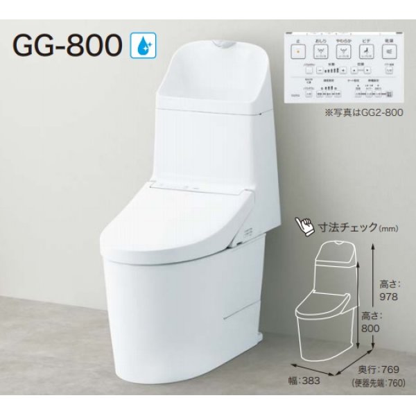 画像2: 便器 TOTO　CES9335HR【TCF9335R+CS891BH】ウォシュレット一体形 GG3-800 ヒーター付 水抜併用方式 床給排水 排水芯200mm 寒冷地用 [♪⇔] (2)