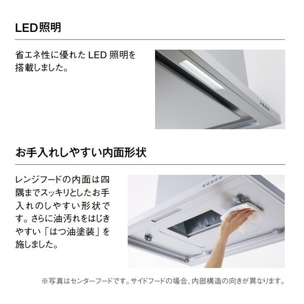 画像2: クリナップ　ZRS90SBN20FSL-E　Jタイプサイドフード 本体のみ Lタイプ 間口90cm シルバー [♪△] (2)