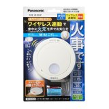 画像: 住宅用火災警報器 パナソニック　SHK74102P　けむり当番薄型2種 電池式・ワイヤレス連動親器・あかり付 警報音・音声警報・AiSEG連携機能付 [♭∽]