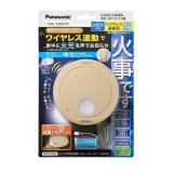 画像: 住宅用火災警報器 パナソニック　SHK74202YP　けむり当番薄型2種 電池式・ワイヤレス連動子器・あかり付 警報音・音声警報・AiSEG連携機能付 和室色 [♭∽]