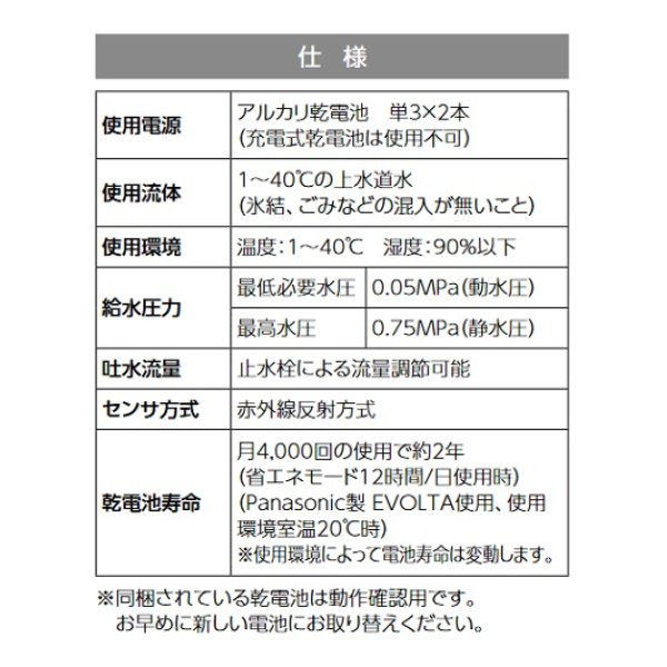 画像2: KVK　E1704　センサー水栓 (2)