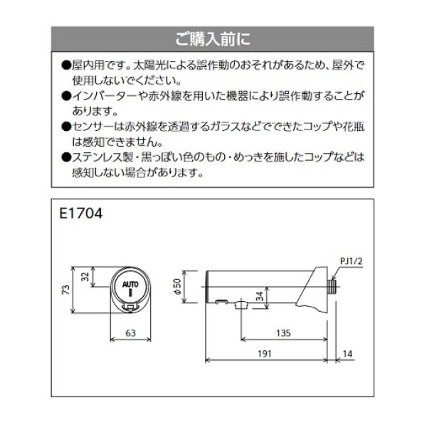 画像3: KVK　E1704　センサー水栓 (3)