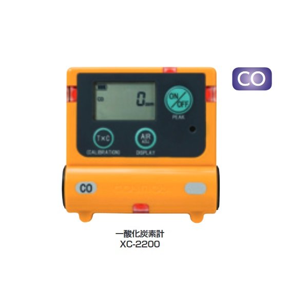 画像1: 新コスモス　XC-2200　単体型ガス検知器 一酸化炭素計 [◎【本州四国送料無料】] (1)