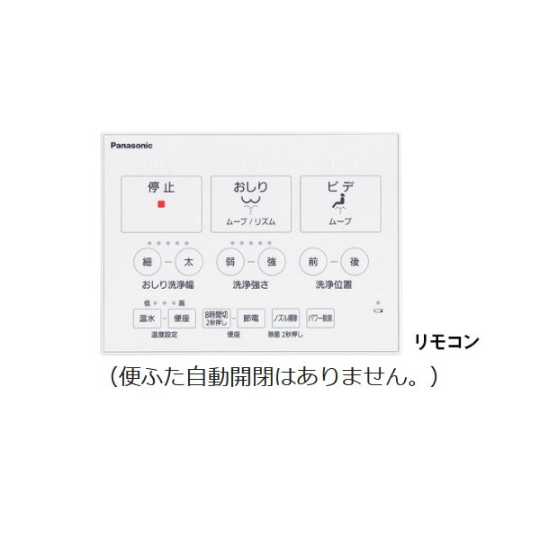 画像2: パナソニック　CH844WS　トイレ 便座 温水洗浄便座 ビューティ・トワレ MSシリーズ ホワイト [■] (2)