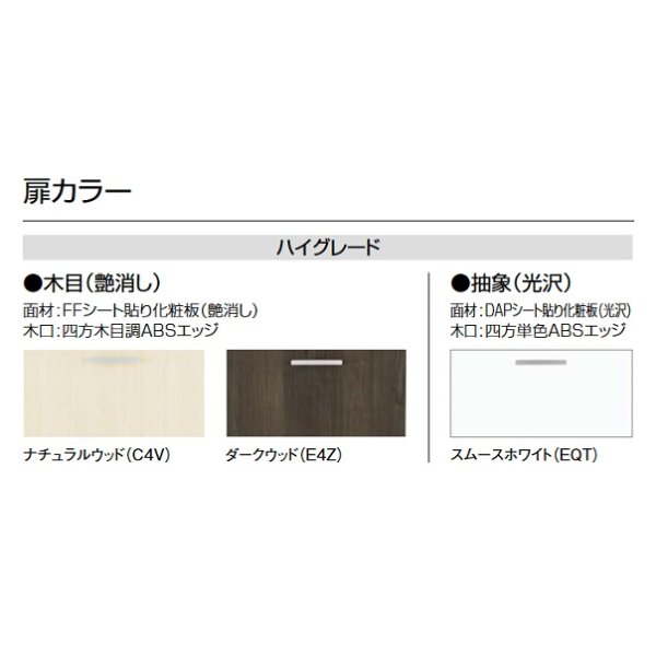 画像2: クリナップ　GAWH75　ウォールキャビネット BGAシリーズ 間口75cm 奥行32cm 高さ41cm ハイグレード [♪△] (2)