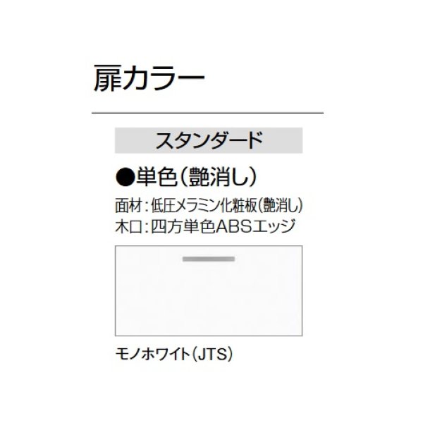 画像2: クリナップ　BGAL752HTVWJTS　洗面化粧台 BGAシリーズ 間口75cm 引出しタイプ シャワー付シングルレバー水栓 スタンダード モノホワイト [♪△] (2)