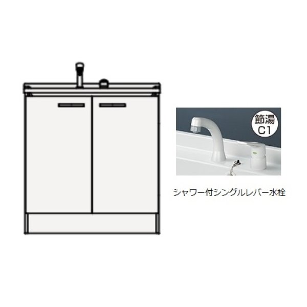 画像1: クリナップ　BGAL75TNTVWJTS　洗面化粧台 BGAシリーズ 間口75cm 開きタイプ シャワー付シングルレバー水栓 スタンダード モノホワイト [♪△] (1)