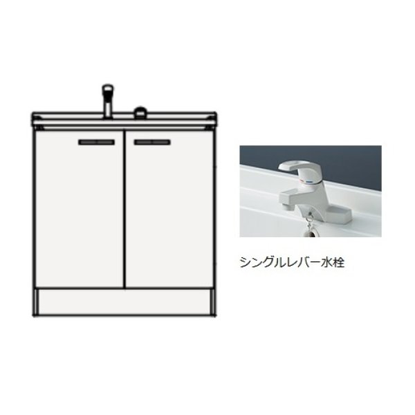 画像1: クリナップ　BGAL75TNTSW　洗面化粧台 BGAシリーズ 間口75cm 開きタイプ シングルレバー水栓 ハイグレード [♪△] (1)