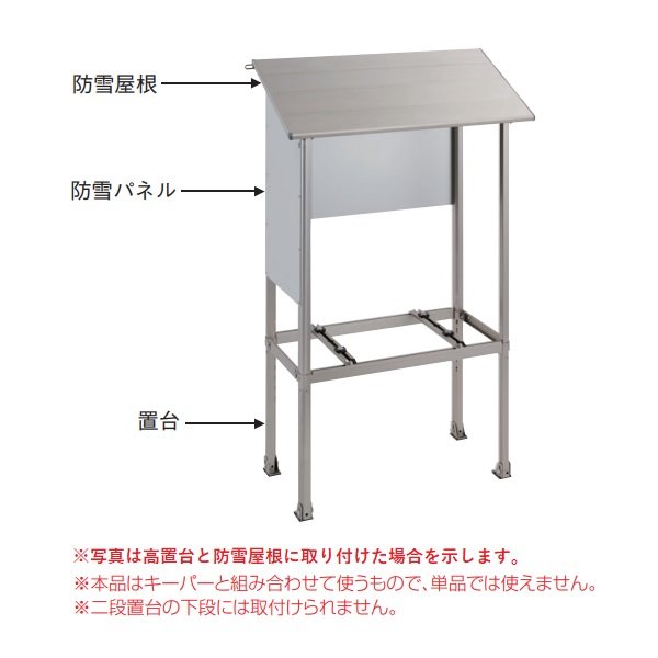 画像2: ダイキン　K-APC8HL　エコキュート部材 別売 防雪パネル [♪▲] (2)