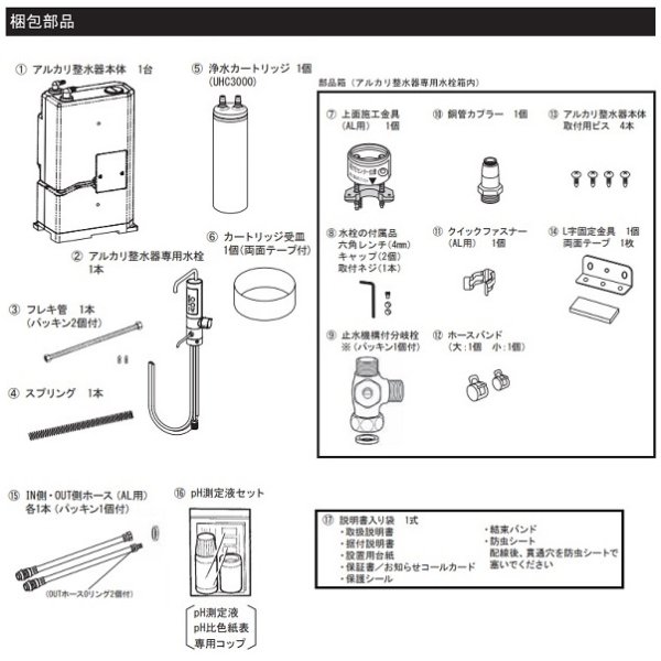 画像3: 三菱ケミカル・クリンスイ　AL800　アンダーシンク専用水栓 アルカリイオン整水器 ビルトイン浄水器 [♭▲] (3)