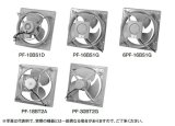 画像: テラル　PF-8BS2D　換気扇 圧力扇 羽根径 20cm 標準形 PF型 排気形 単相200V 15w [♪◇]