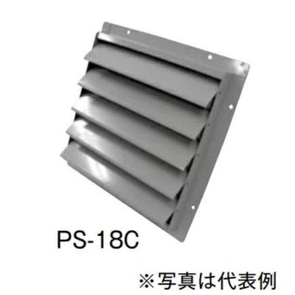 画像1: テラル　6PSS-16　風圧式シャッター ステンレス製 適用圧力扇羽根径40cm 6P用 ブレード6枚 圧力扇オプション [♪◇] (1)