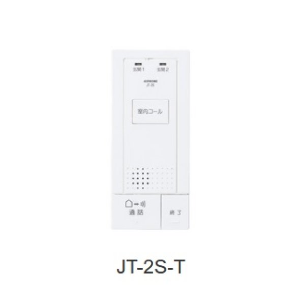 画像1: アイホン　JT-2S-T　テレビドアホン モニターなし子機 [∽] (1)