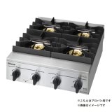 画像: リンナイ 【RSB-410SV プロパン用】 業務用ガステーブル 4口 ガスコンロ スタンダードタイプ プラスセーフティー [■]