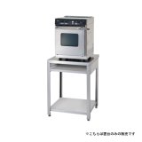 画像: リンナイ　T-560T　ガス高速オーブン オプション RCK-S10AS（A）・10AS用置台 ※受注生産品 [♪§■]