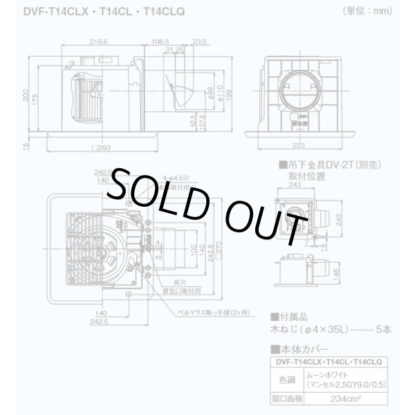 画像3: [在庫あり]日本キヤリア/東芝 DVF-T14CL ダクト用換気扇 スタンダード格子 プラスチックボディ サニタリー用 トイレ・洗面所・浴室・居間・事務所・店舗用 ♭☆2 (3)