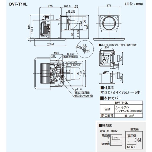 画像4: [在庫あり]日本キヤリア/旧東芝 DVF-T10L ダクト用換気扇 スタンダード格子 鋼板ボディ サニタリー用 トイレ・洗面所・浴室・居間・事務所・店舗用 ♭☆2 (4)