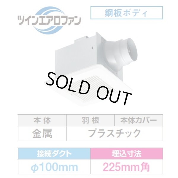 画像3: [在庫あり]日本キヤリア/旧東芝 DVF-T14L ダクト用換気扇 スタンダード格子 鋼板ボディ サニタリー用 トイレ・洗面所・浴室・居間・事務所・店舗用 ☆2 (3)