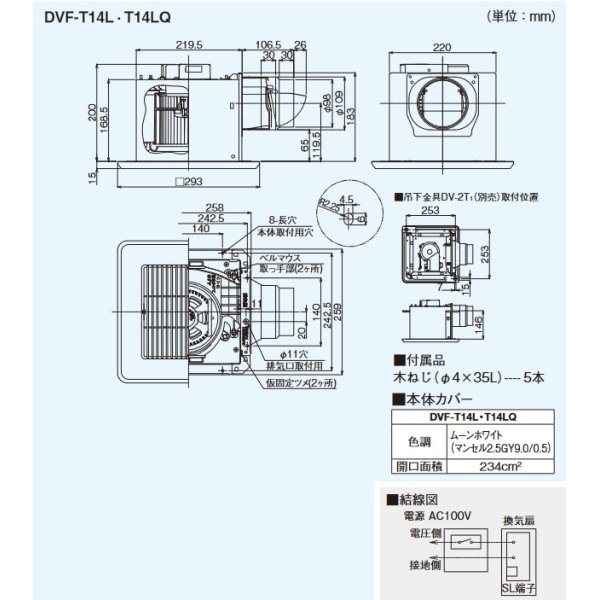 画像4: [在庫あり]日本キヤリア/旧東芝 DVF-T14L ダクト用換気扇 スタンダード格子 鋼板ボディ サニタリー用 トイレ・洗面所・浴室・居間・事務所・店舗用 ☆2 (4)