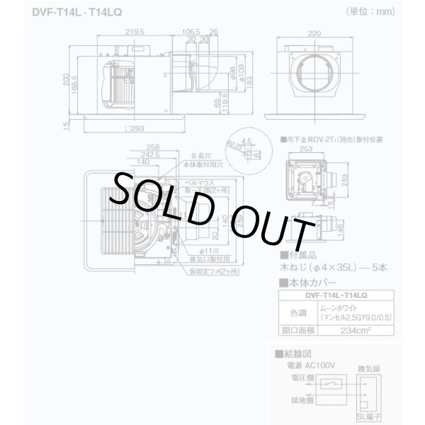 画像4: [在庫あり]日本キヤリア/旧東芝 DVF-T14L ダクト用換気扇 スタンダード格子 鋼板ボディ サニタリー用 トイレ・洗面所・浴室・居間・事務所・店舗用 ☆2 (4)