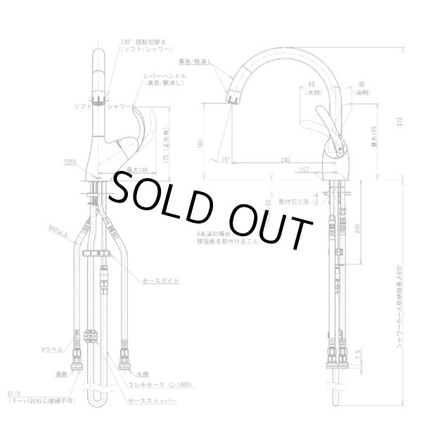 画像5: 【在庫あり】TOTO　TKN34PBRRA　 キッチン水栓 シングルレバー混合栓 台付き1穴  ニューウエーブシリーズ TKN34PBRR仕様変更品 [☆2【本州四国送料無料】] (5)