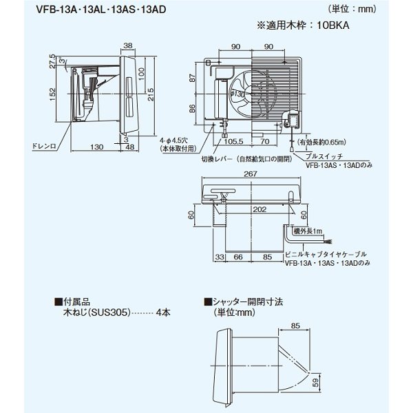 画像3: [在庫あり]日本キヤリア/旧東芝 VFB-13AL 浴室用換気扇 羽根径13cm 強制排気・自然給気可能タイプ 低騒音セレクトファンタイプ ♭☆2 (3)