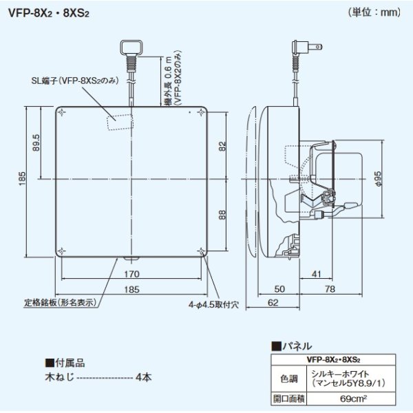 画像3: [在庫あり]日本キヤリア/旧東芝 VFP-8XS2 パイプ用ファン 換気扇 圧力形 パネルタイプ トイレ 洗面所 居間用 ♭☆2 (3)