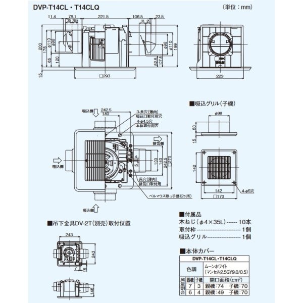 画像3: [在庫あり]日本キヤリア/旧東芝 DVP-T14CL ダクト用換気扇 2部屋用 低騒音形 スタンダード格子 サニタリー用 トイレ 洗面所 浴室用 ♭☆2 (3)