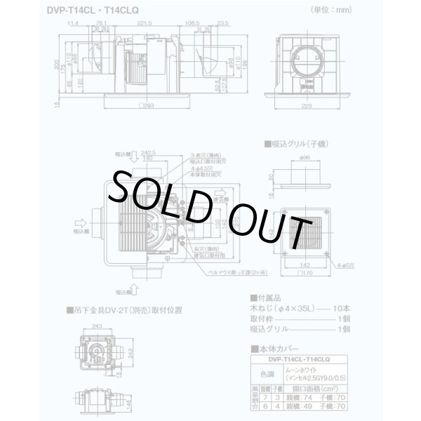 画像3: [在庫あり]日本キヤリア/旧東芝 DVP-T14CL ダクト用換気扇 2部屋用 低騒音形 スタンダード格子 サニタリー用 トイレ 洗面所 浴室用 ♭☆2 (3)