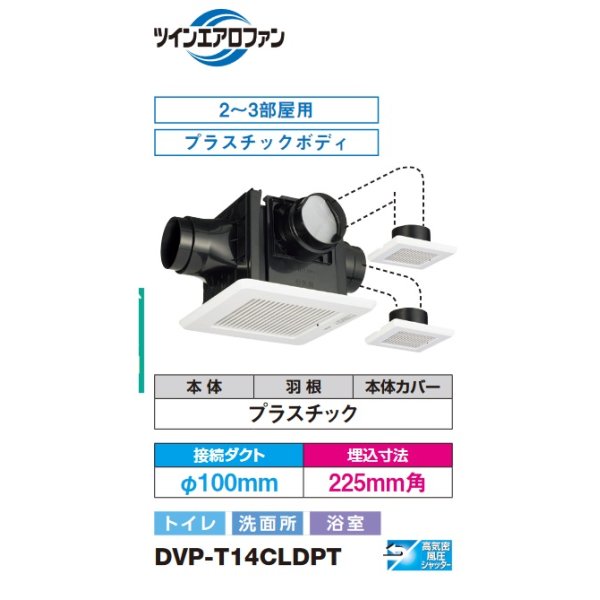 画像2: [在庫あり]日本キヤリア/旧東芝 DVP-T14CLDPT ダクト用換気扇 2〜3部屋用 低騒音形 スタンダード格子 サニタリー用 トイレ 洗面所 浴室用 ♭☆2 (2)