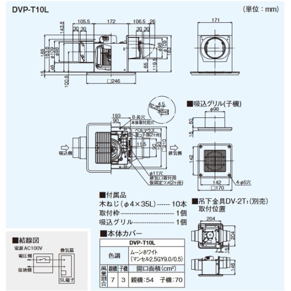 画像3: [在庫あり]日本キヤリア/旧東芝 DVP-T10L ダクト用換気扇 2部屋用 低騒音形 スタンダード格子 サニタリー用 トイレ 洗面所 浴室用 ☆2 (3)