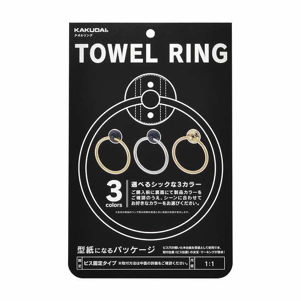 画像2: 水栓金具 カクダイ　206-719　タオルリング (2)