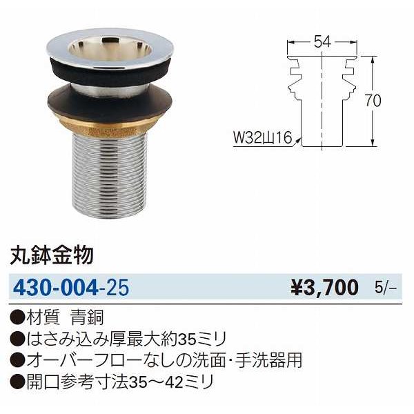 画像2: 水栓金具 カクダイ　430-004-25　丸鉢金物 (2)