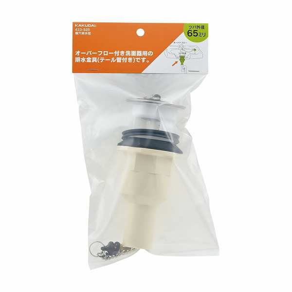 画像2: 水栓金具 カクダイ　433-525　横穴排水栓 (2)