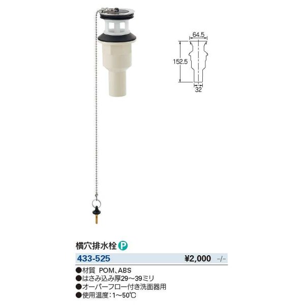 画像3: 水栓金具 カクダイ　433-525　横穴排水栓 (3)