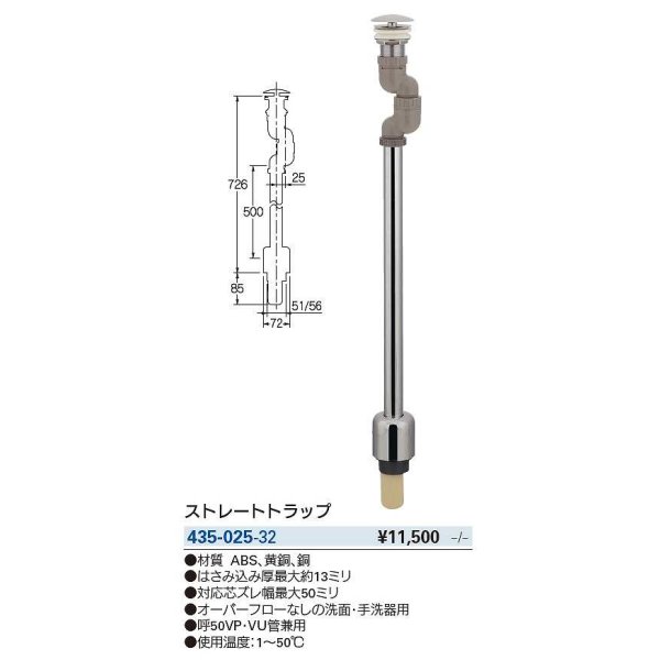 画像2: 水栓金具 カクダイ　435-025-32　ストレートトラップ (2)