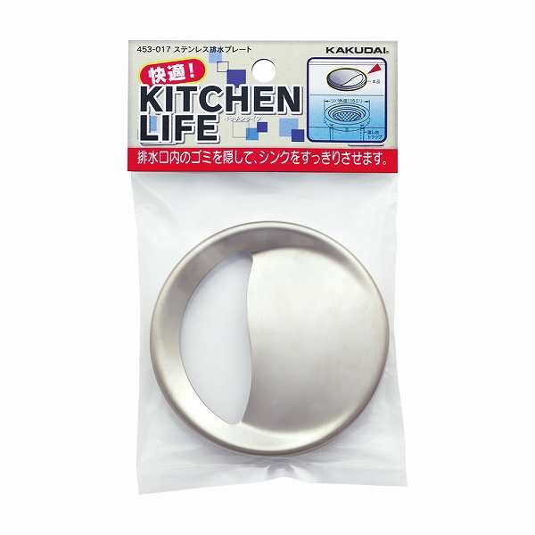 画像2: 水栓金具 カクダイ　453-017　ステンレス排水プレート (2)