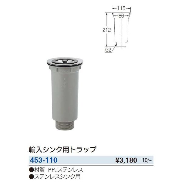 画像2: 水栓金具 カクダイ　453-110　輸入シンク用トラップ (2)