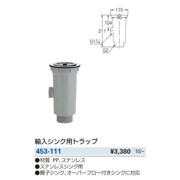 公式サイト カクダイ 輸入シンク用トラップ 人大 陶器シンク用 453-126