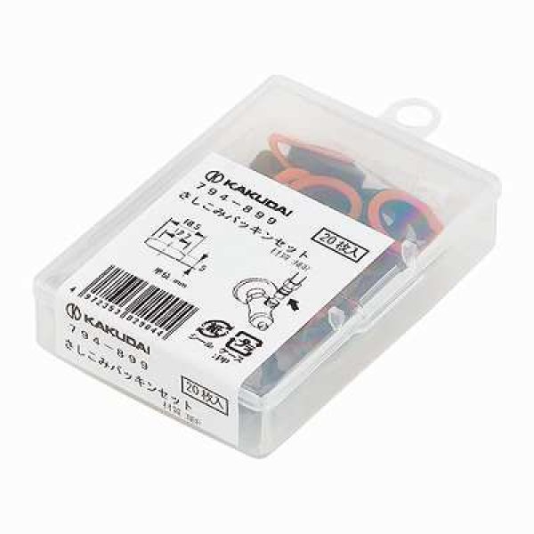 画像1: 水栓金具 カクダイ　794-899　さしこみパッキンセット (1)