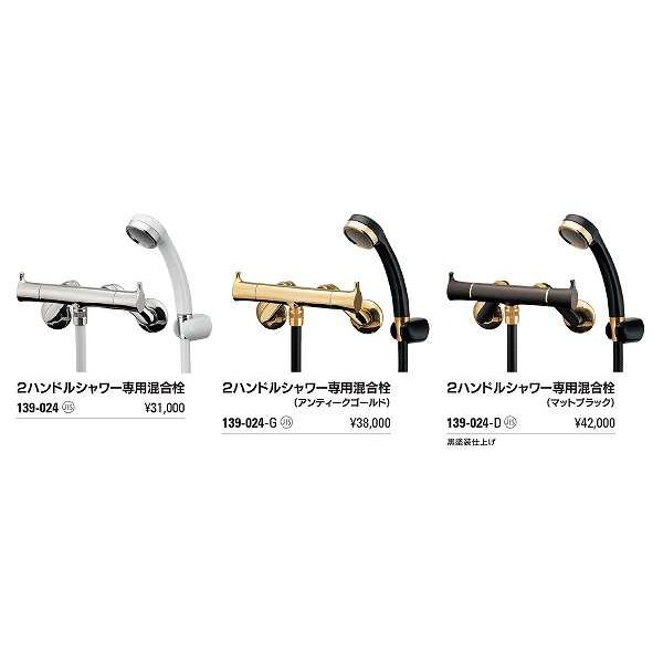画像3: 水栓金具 カクダイ　139-024-D　2ハンドルシャワー専用混合栓 マットブラック [■] (3)