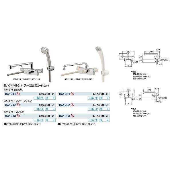 KAKUDAI/カクダイ 2ハンドルシャワー混合栓 止水 152-205 水回り、配管