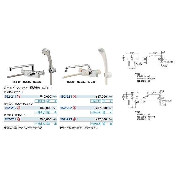画像2: 水栓金具 カクダイ　152-222　2ハンドルシャワー混合栓(台付) 一時止水 (2)